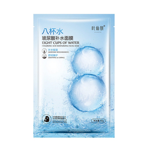 叶仙妍八杯水玻尿酸补水面膜30g发20片 保湿滋养提靓舒缓日常保养