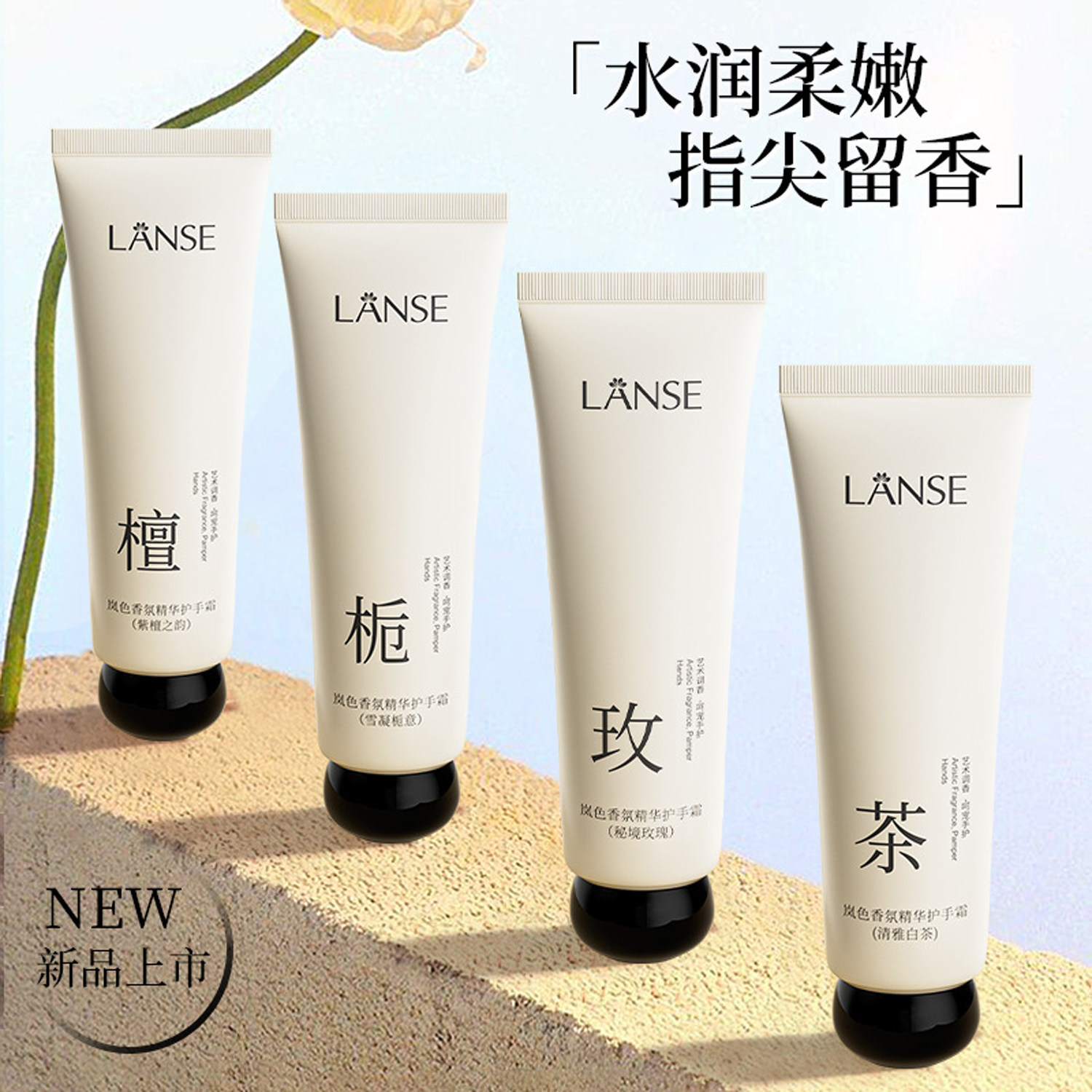 岚色香氛精华护手霜80g发2支 保湿滋养提靓防干裂起皮舒缓干痒等