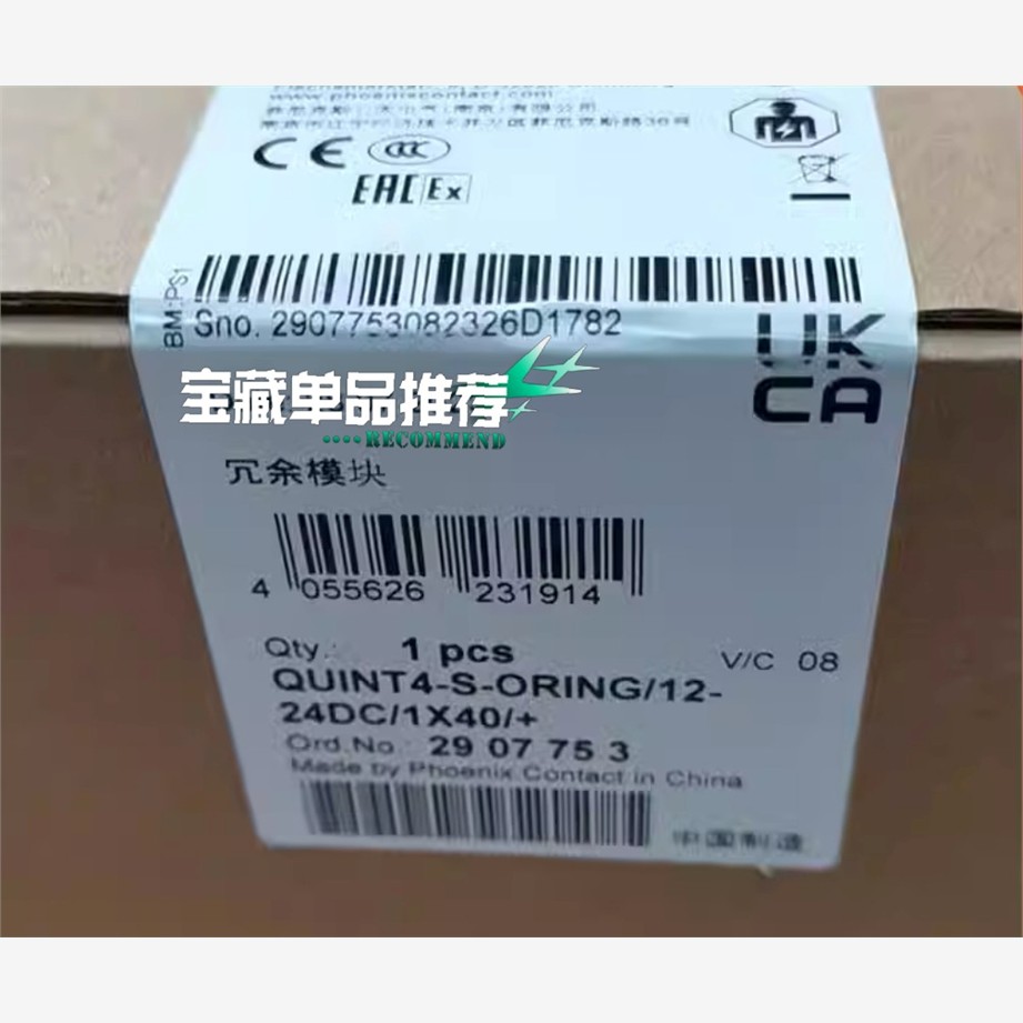 【维修】德国菲尼克斯