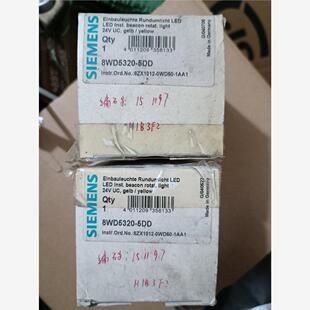 5DD 全新西门子信号灯8WD5320 原装 正品 说 外盒稍旧 维修
