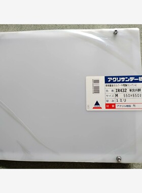 【维修】照明器具 IR432,550*650.，强化乳白半透明。