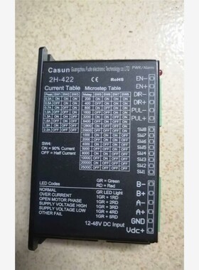 【维修】CASUN福得步进电机驱动器2H-422,九成新，实物拍摄，