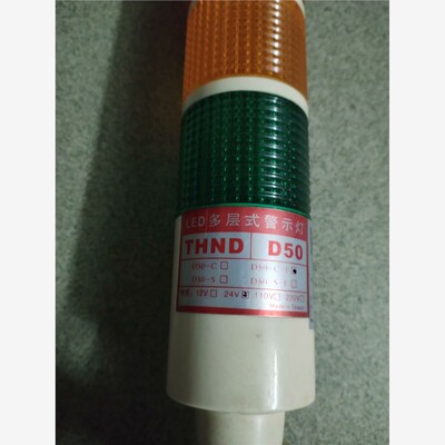 【维修】LED多层式警示灯