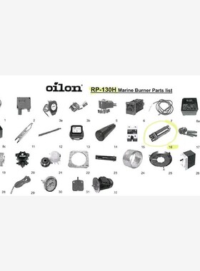 【维修】oilon燃烧器配件