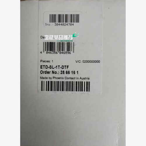 【维修】28661菲尼克斯时