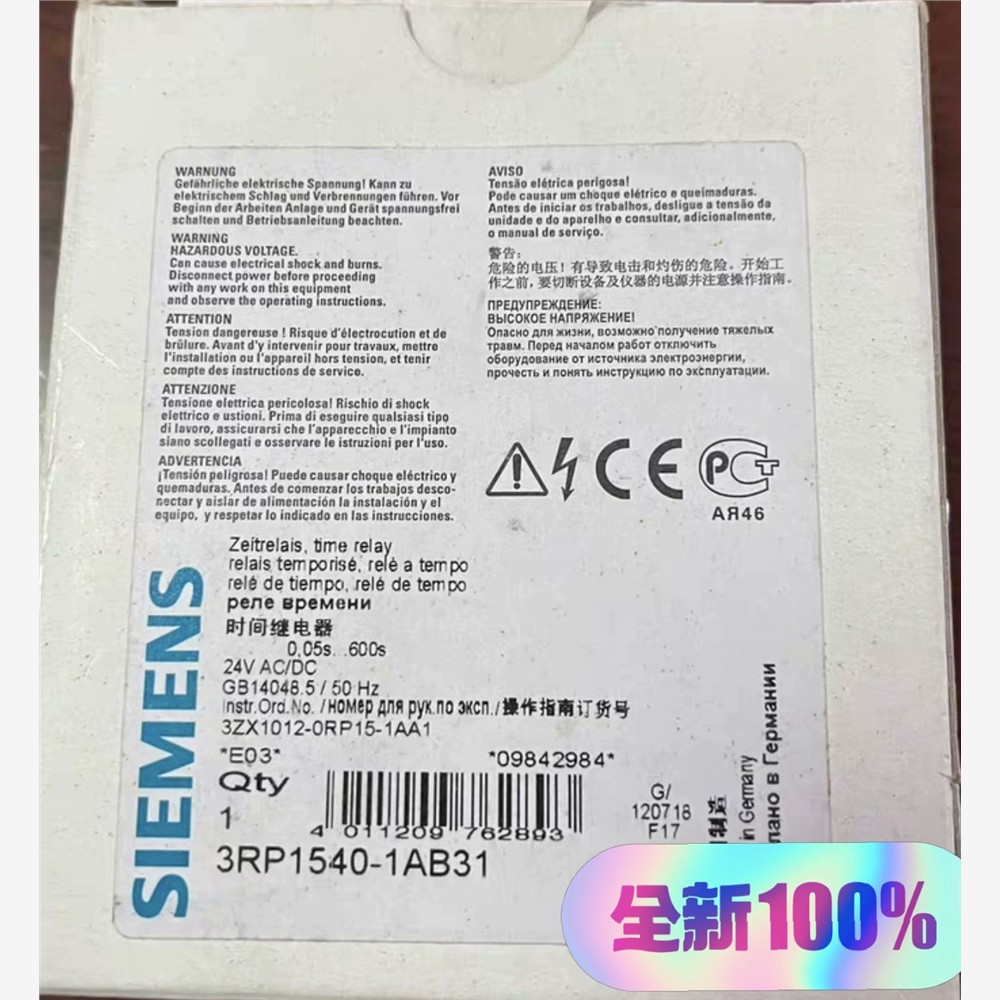 【维修】西门子时间继电