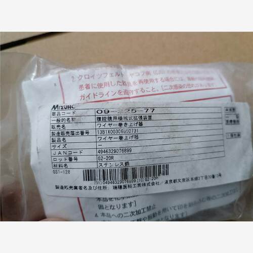 【维修】全新日本MIZUHOI