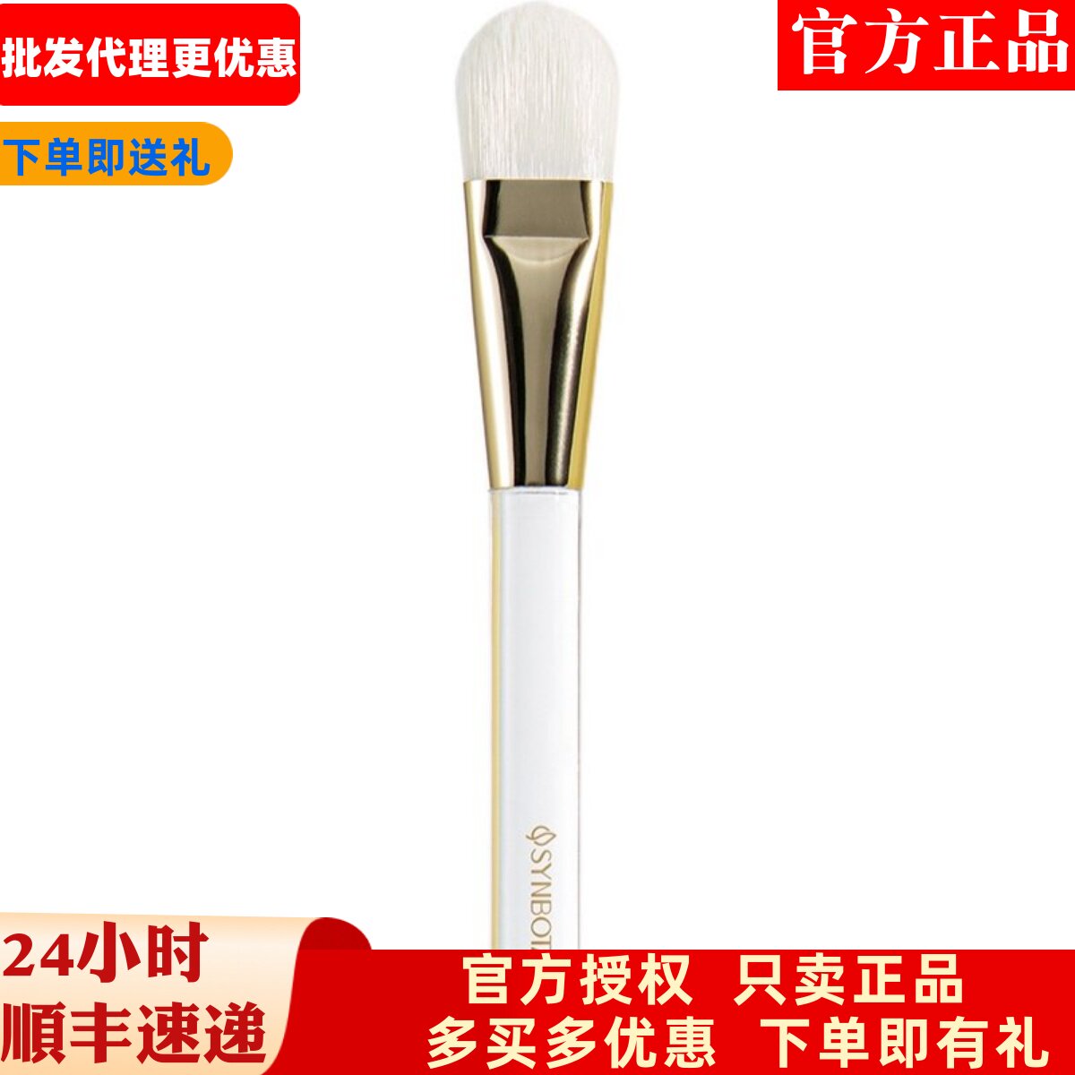 化妆刷无痕面膜刷化妆刷