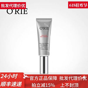 O'RIE欧芮乐胜肽鱼子焕颜BB霜50ml素颜懒人霜提亮遮瑕植萃修护型
