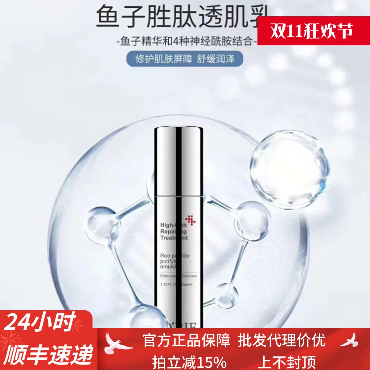 O'RIE/欧芮乐鱼子胜肽透肌乳50ml双倍保湿高效柔肤修护无添加乳液