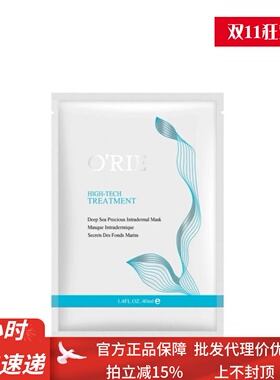 O'RIE欧芮乐深海珍秘水光面膜5片补水保湿锁水舒缓修护净化巨补水