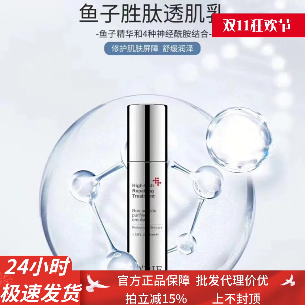 O'RIE/欧芮乐鱼子胜肽透肌乳50ml双倍保湿高效柔肤修护无添加乳液