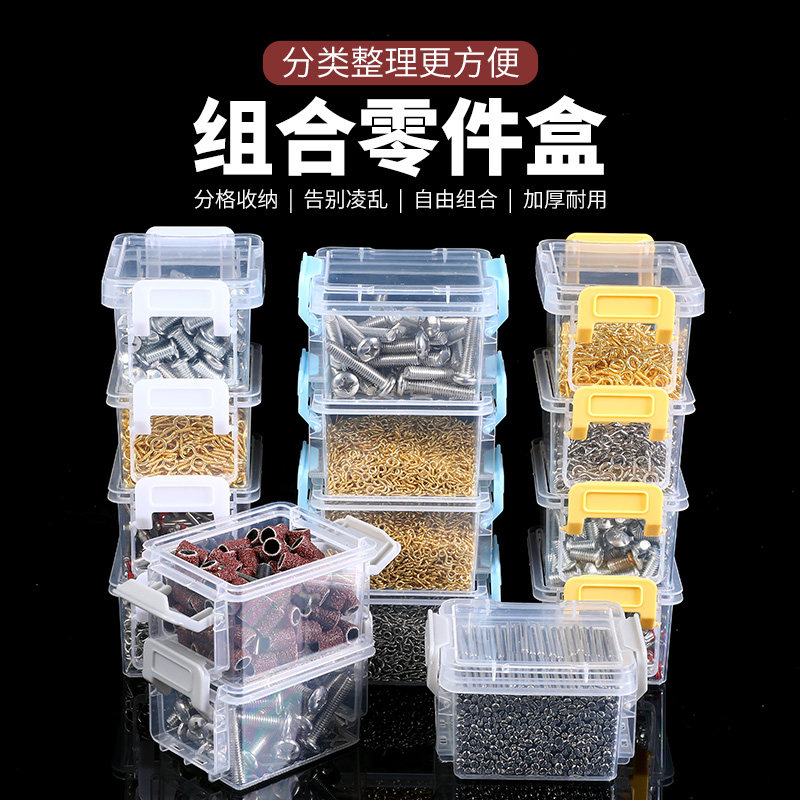 零件盒塑料透明工具分类箱电子元器件收纳样品格子带盖小螺丝盒子