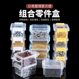 零件盒塑料透明工具分类箱电子元器件收纳样品格子带盖小螺丝盒子