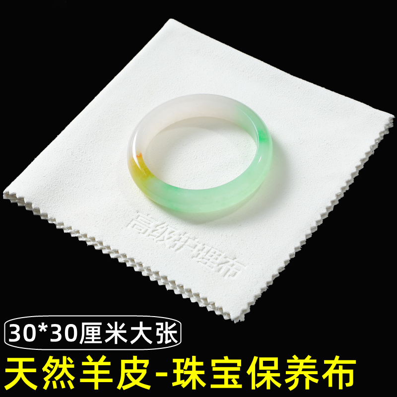 天然羊皮鹿皮擦玉布水晶珠宝首饰