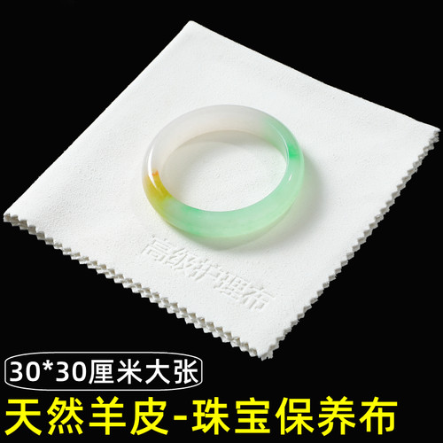 天然羊皮鹿皮擦玉布水晶珠宝首饰