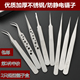 不锈钢加厚镊子弯头细尖头防滑防静电小镊子燕窝挑毛diy手工工具