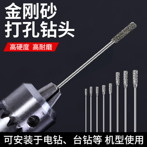 一念玉石打孔专用石头翡翠玻璃