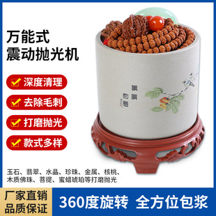 玉石震动抛光机小型翡翠玛瑙水晶珍珠金属去毛刺振动研磨核桃震桶