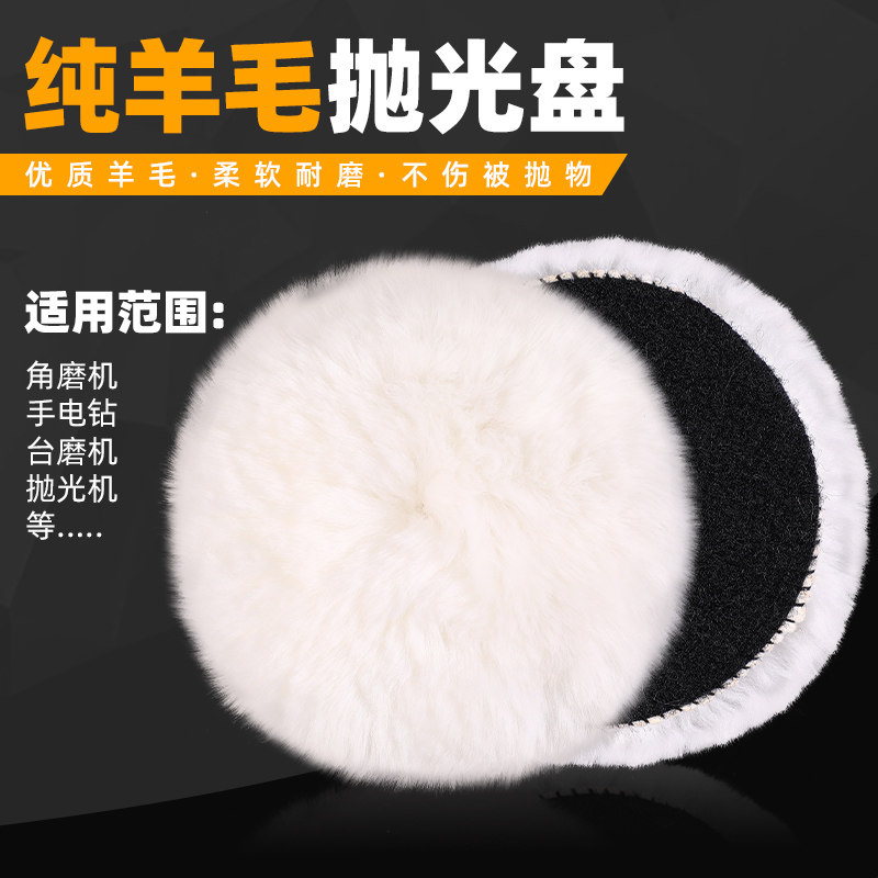 羊毛球镜面抛光石材石英石台面接缝汽车美容打蜡角磨机自粘羊毛轮,标准件/零部件/工业耗材,百叶轮,淘宝优惠券,粉丝福利购,淘宝优惠卷