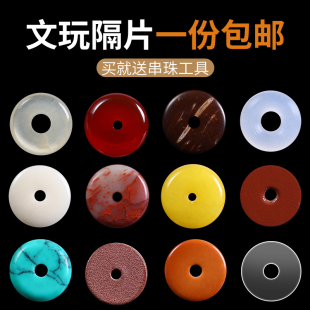 文玩手串隔片超薄透明硅胶塑料珍珠黄金水晶牛皮橄榄核绿松石隔垫