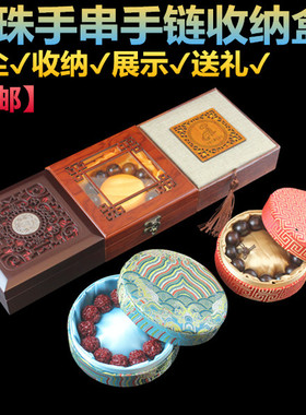 高档珠宝首饰盒木质文玩佛珠手串手链手镯礼品包装收纳盒子锦布盒