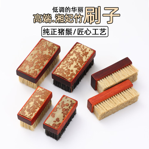 文玩刷子硬猪鬃刷子橄榄核桃金刚菩提手串清理湘妃竹子软硬刷工具