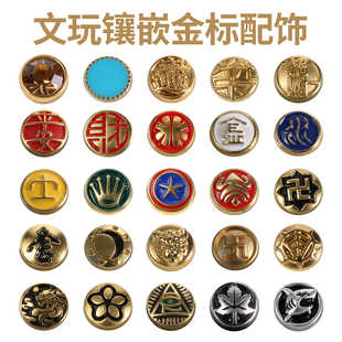 文玩手串猴头镶嵌金标银标金钉配饰配件材料星月凤眼核桃封底DIY