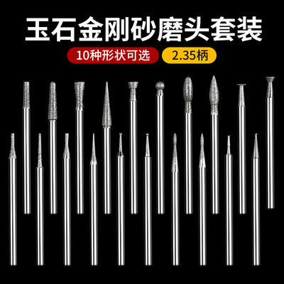 金刚砂磨头玉石雕刻工具电磨牙机