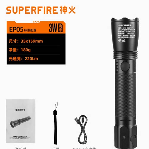 INR2665055A锂电池手电筒