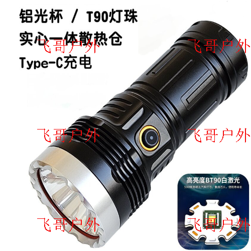 强光手电BT90激光灯珠 铝合金远射探照灯充电led照明灯