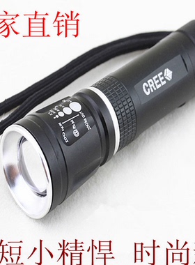 UF C84 803 105B强光手电筒 充电迷你远射CREE R2/Q5变焦3档