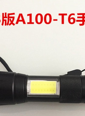 R5T6 T6伸缩变焦强光手电 A100户外照明手电侧面 COB版调光