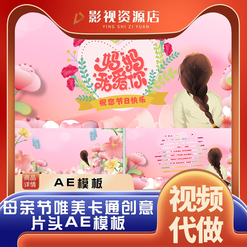 唯美温馨粉色感恩母亲节节日祝福图文相册照片展示开场片头ae模板