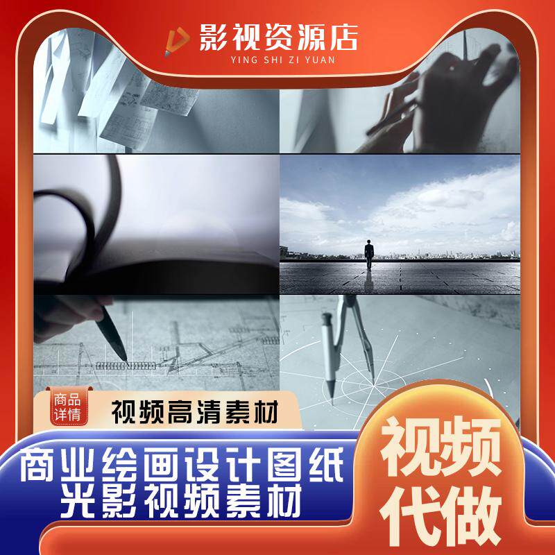 高端艺术建筑房屋装修设计专注绘设计素材/源文件