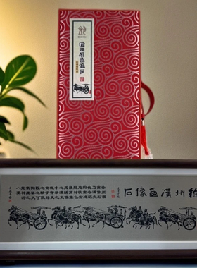 徐州汉画像石车马出行图胡桃木丝绸镜框徐州特色礼品桌面摆件旅游