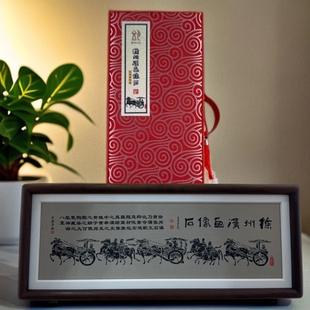 徐州汉画像石车马出行图胡桃木丝绸镜框徐州特色礼品桌面摆件旅游