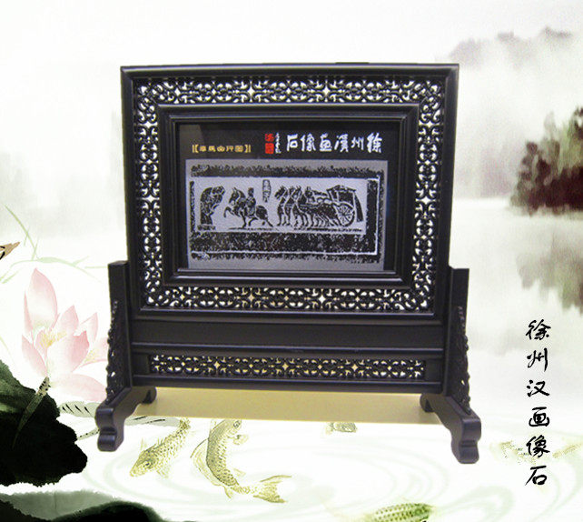 徐州特色礼品/徐州汉画像石屏风/徐州两汉文化礼品/车马出行汉画