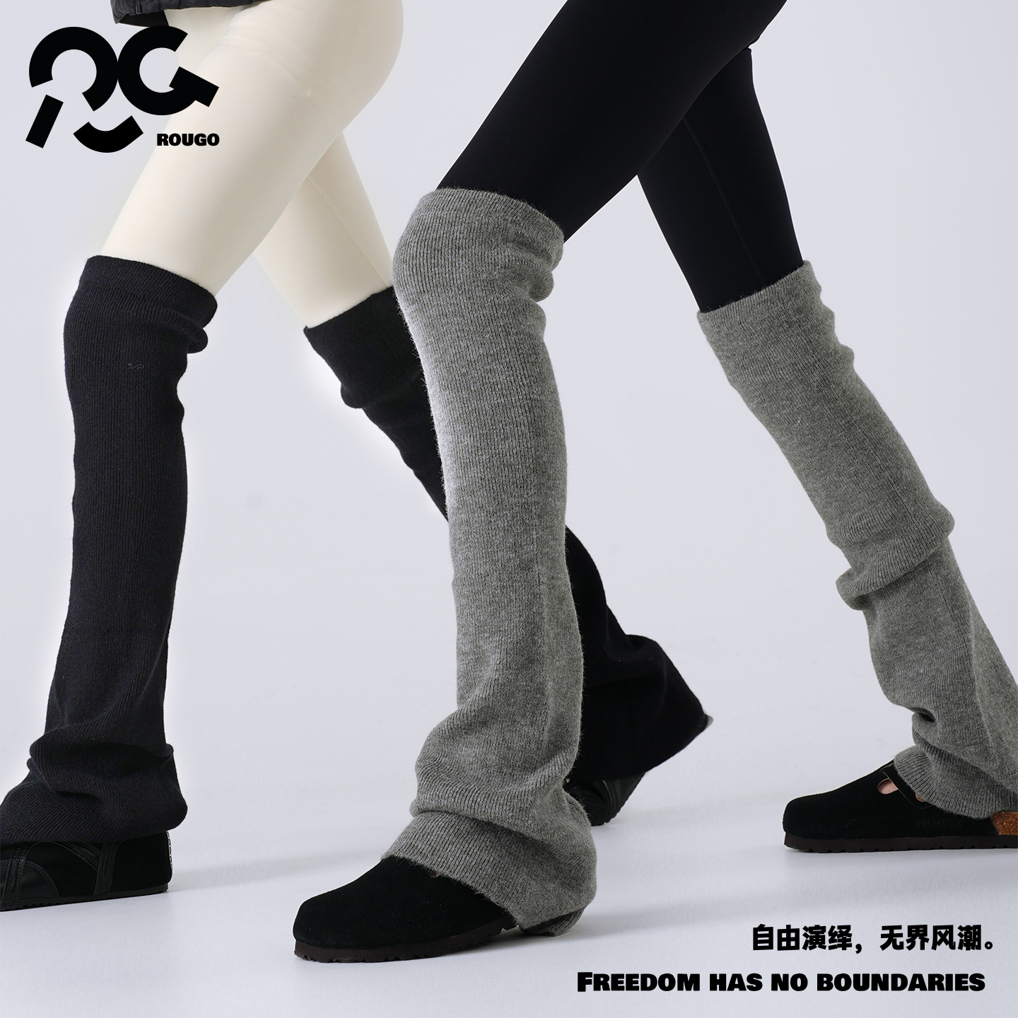 Rougo罗口70cm长筒袜套堆堆袜喇叭型过膝腿套保暖配瑜伽裤普拉提