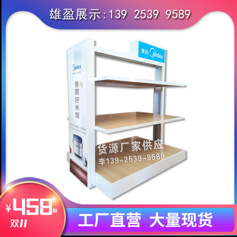 小家电货架展示柜电饭煲中岛柜电磁炉展台电器陈列架家电门店展柜