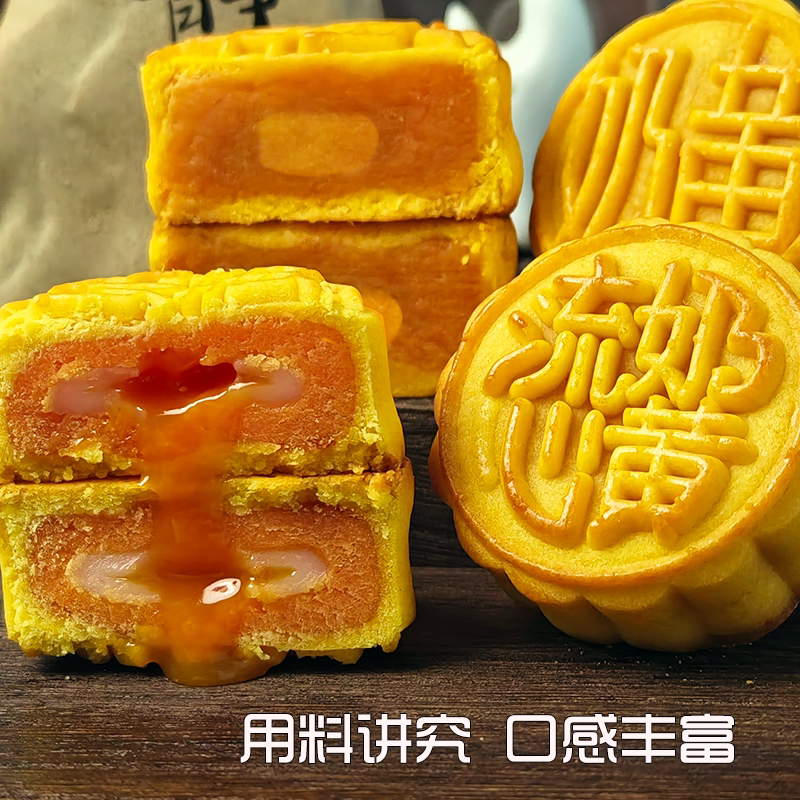 清真港式奶黄流心桃山皮中秋月饼月饼