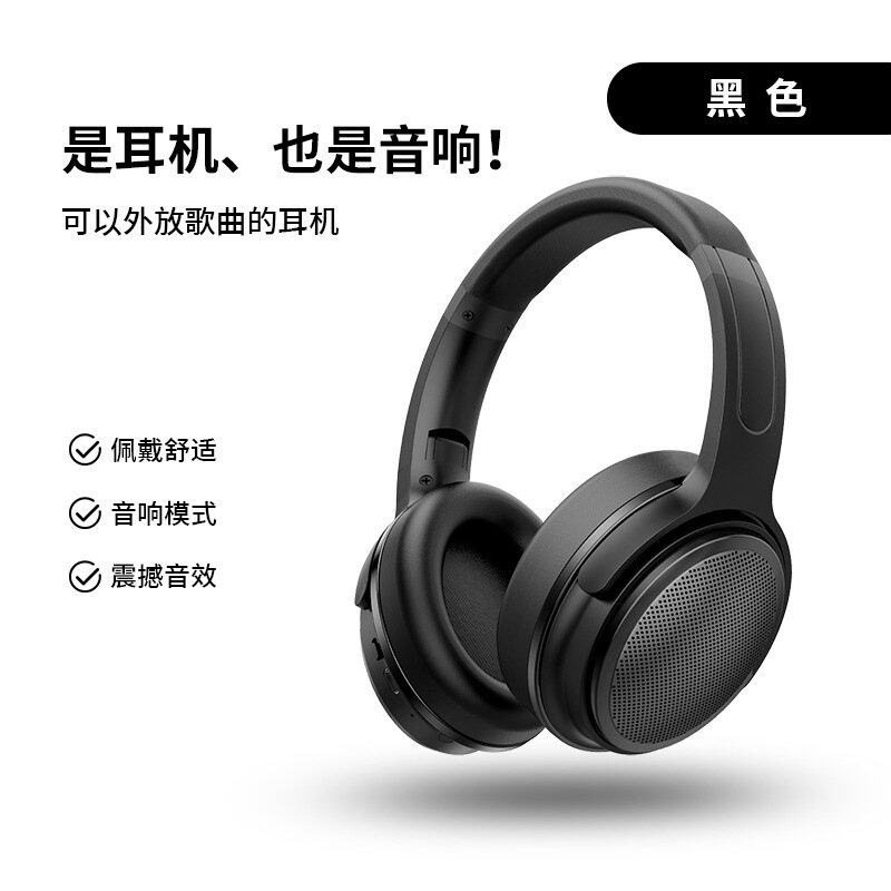 政府补贴德国进口十大名牌柏林之声蓝牙耳机头戴式耳机音响二合一