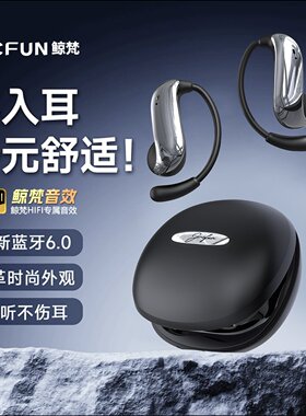 政府补贴曼哈顿德国进口柏林之声音质N73挂耳式OWS不入耳无线蓝牙