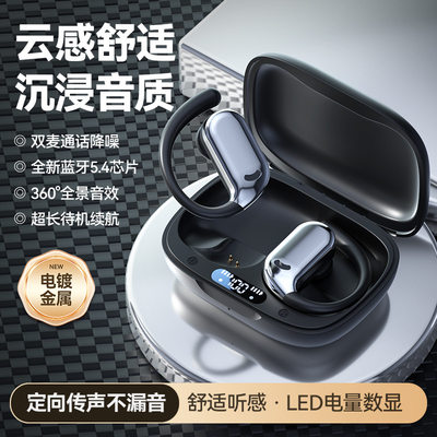 曼哈顿2025新款德国进口柏林之声音质M74蓝牙耳机久戴不痛骨传导