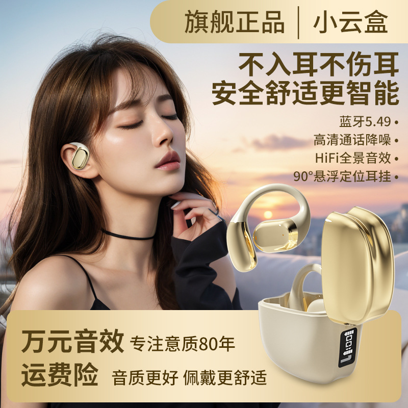 曼哈顿2025新款进口德国柏林之声音质JS7电镀挂耳式无线蓝牙耳机