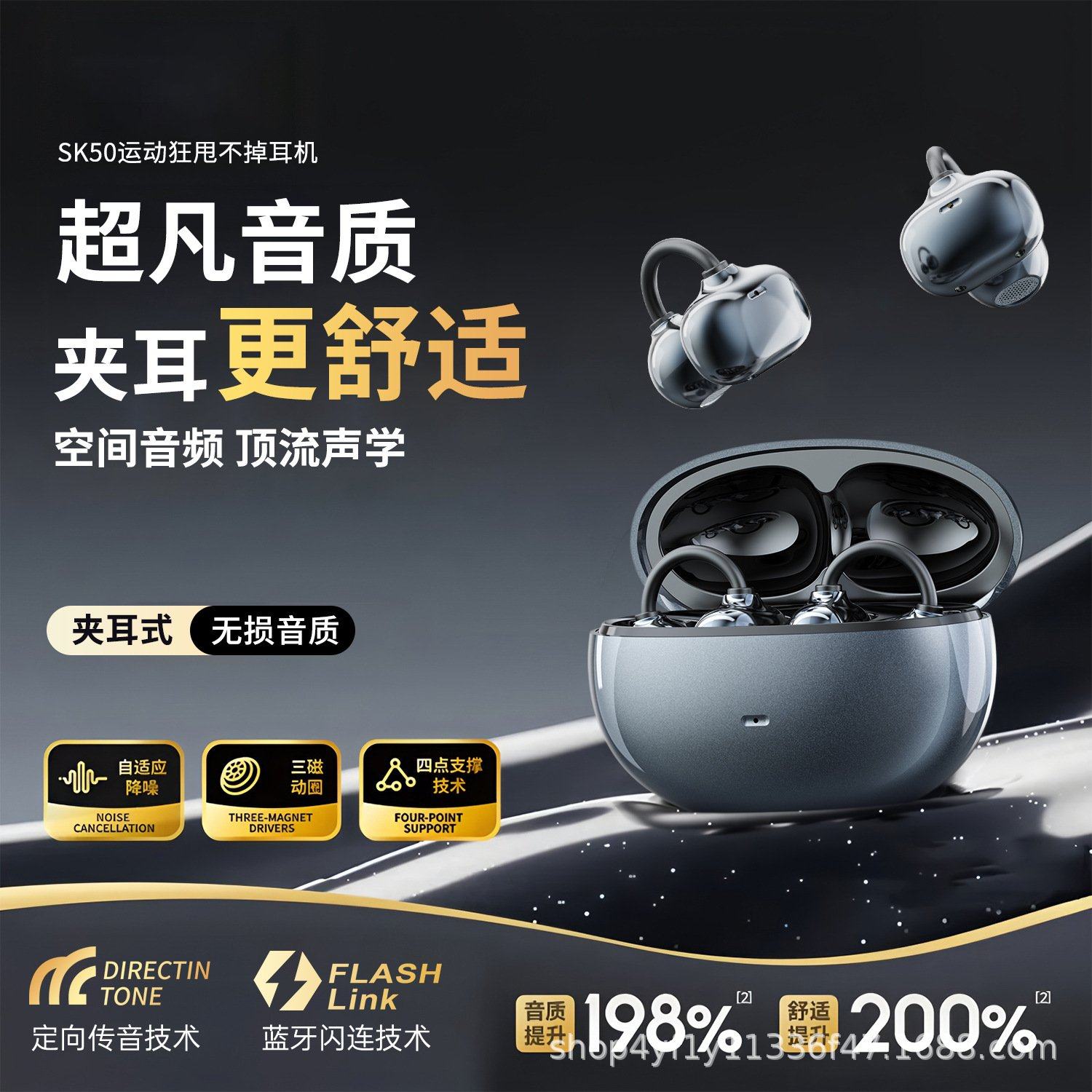 政府补贴曼哈顿德国进口柏林之声音质蓝牙耳机夹耳式SK50超长续航