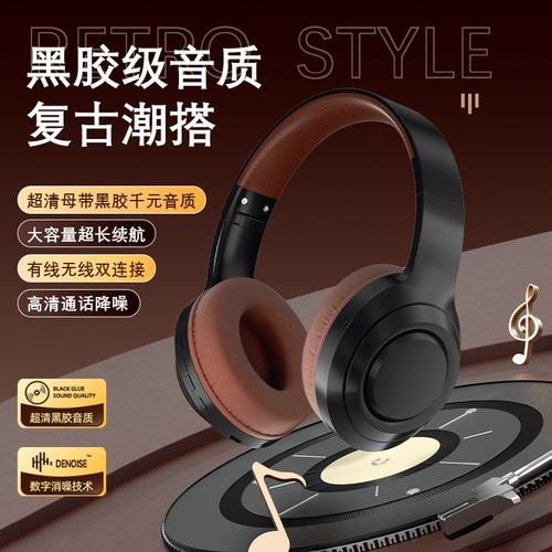 政府补贴曼哈顿德国进口柏林之声音质DR58蓝牙耳机真无线超长续航