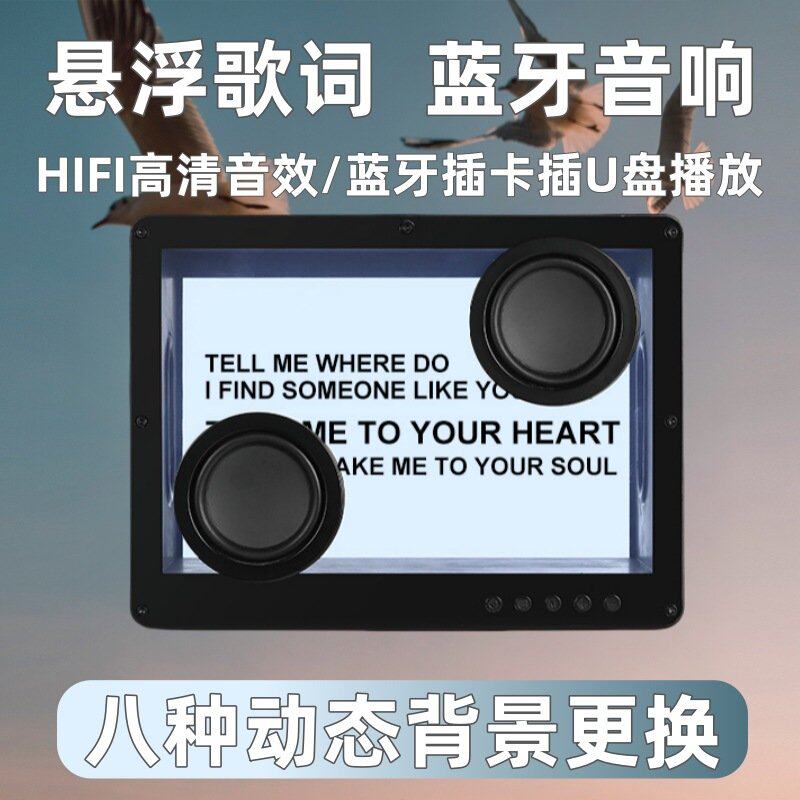 十大名牌曼哈顿柏林之声德国进口音质歌词音响蓝牙显示音箱悬浮歌