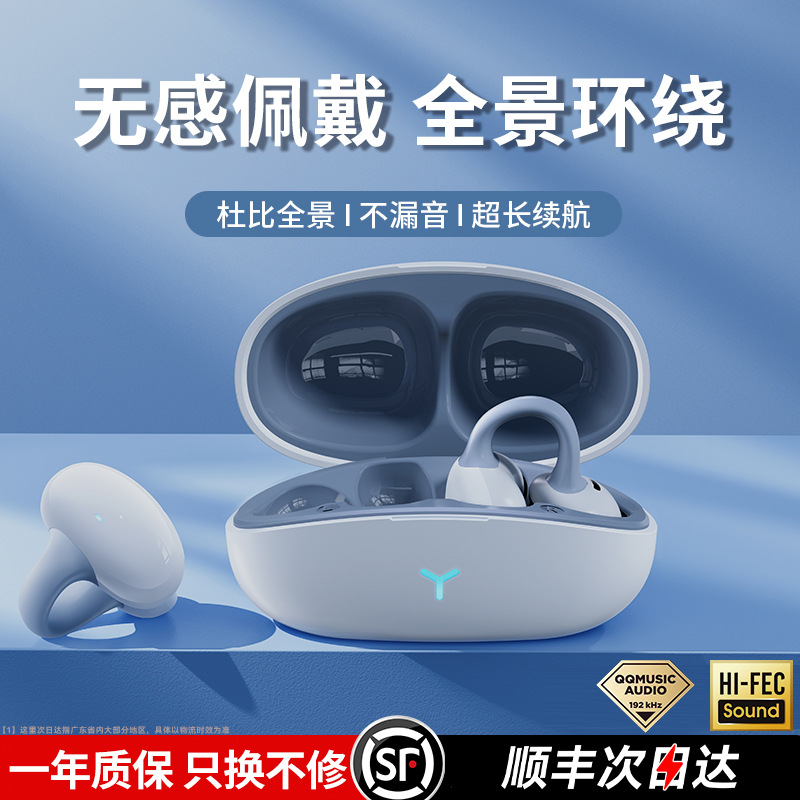 曼哈顿2025新款进口德国柏林之声音质蓝牙耳机骨传导无线耳夹挂耳