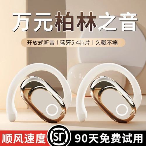 政府补贴曼哈顿德国进口柏林之声音质蓝牙耳机无线挂耳式运动降噪